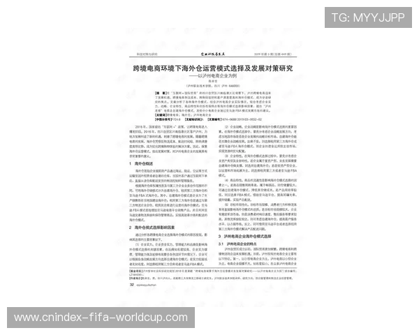 跨境电商运营策略实用指南与下载方法解析