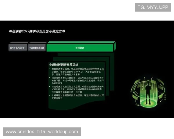 体育产业投资白皮书发布会高清直播全面解读与前景分析
